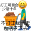 下水道的过街老鼠