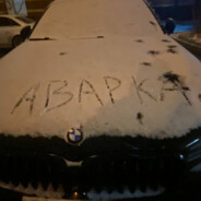 КИМ ПИНЬ ТЯУУУ