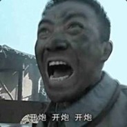 菜是真的菜，玩也是要玩