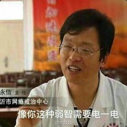 雷电法王杨永信。