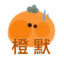 心碎的蛋黄派