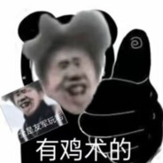 小黑子食不食油饼