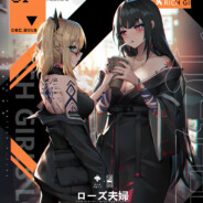 罗塞塔白石夫妇