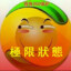 哥罗