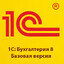 1С: Бухгалтерия 8