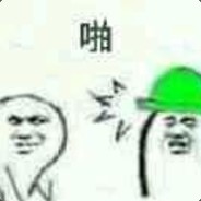 我想要一顿毒打