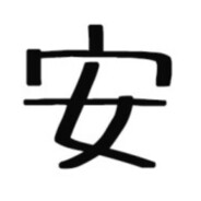 해킹적당히해라짱깨냔