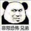 你看我还有机会吗