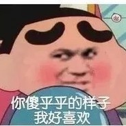 用钩爪扯队友牛子