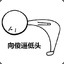 Detached 、暗