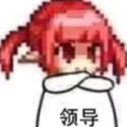 练习时长两年半