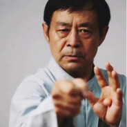 混元形意太极门