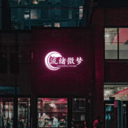 𝓓𝓲𝓿𝓲𝓷𝓮