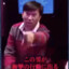 鬼子来喽