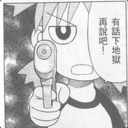 我沒有買遊戲所以不能