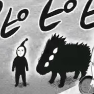 过度生长的波奇