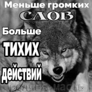 Аватар БИДOH