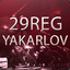 29REG_YAKARLOV