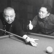 这黑八我不打，因为他