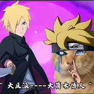 大反派——宇智波博人