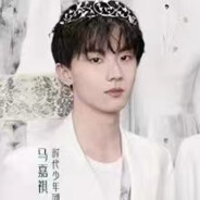 时代少年团-马嘉祺