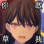 椎名Rikki