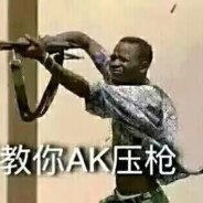 内噶的自我修养