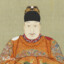 大明 明神宗朱翊钧
