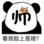 蔡徐坤偷袭珍珠港