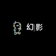 无恙