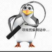 得意的壮汉嬤123