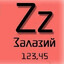 Zalaziy