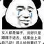 帅的招人砍