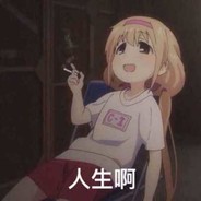 爱猫人士薛定谔丶