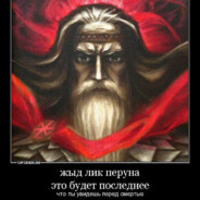 Гнев перуна боровиков