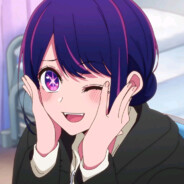 アイ無限恒久永遠推し