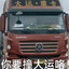 全险半挂 过你像过减速
