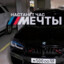 шампанини