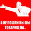 Ильич | Комсомол