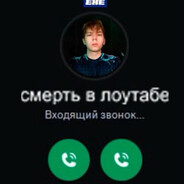 смерть в лоутабе