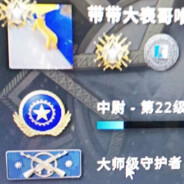 带带大表哥唯一官方指定QQ：337845818