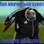 Технокамикадзе