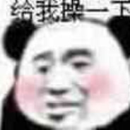 阿雯