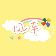 爷是你的守护天使