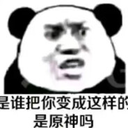 我是坤坤爆 我要焯人强
