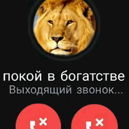 Покой в богатстве