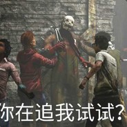 虎牙TV丶a135749_我若守尸我认输