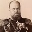 Александр 3