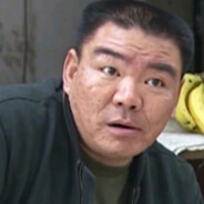 瓜翁不知华强好