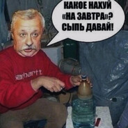 А ты думал